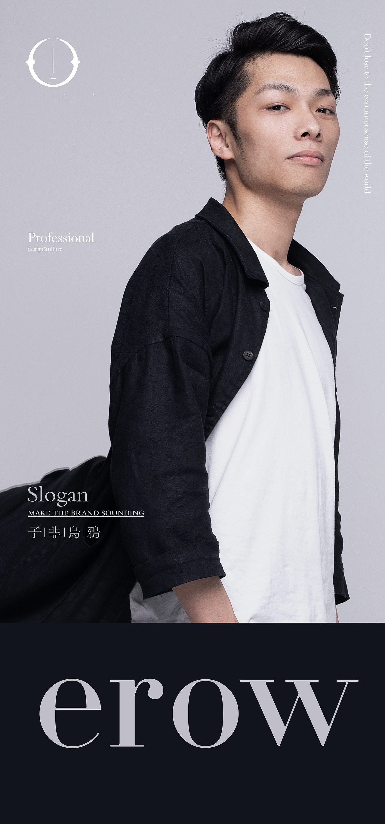 一家名叫子非乌鸦的品牌设计公司的文化与视觉