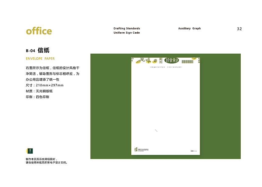 “好食素”素食品牌形象设计毕业设计作业（图ZMTY0NTcwNDY4） - 品牌 - 站酷设计师无妨c原创素材 - 站酷ZCOOL