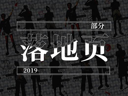 2019上半年份落地页