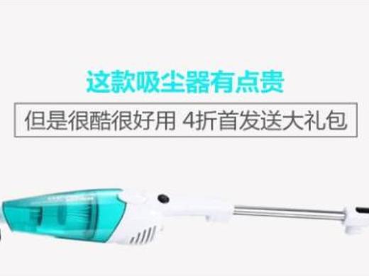 吸尘器·