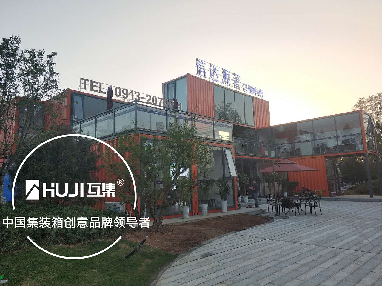 【HUJI互集】渭南信达集装箱售楼部（图ZMTg2MTEzMTQw） - 建筑设计 - 站酷设计师HUJI互集原创素材 - 站酷ZCOOL