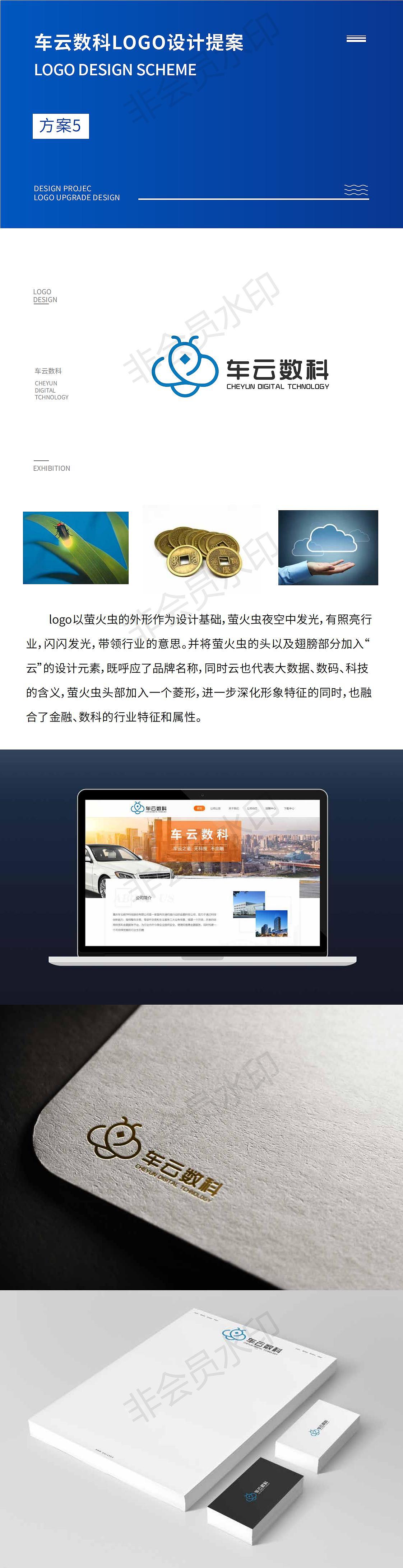 车云数科logo（图ZMTkzNzA5MTY4） - 品牌 - 站酷设计师Leo0142原创素材 - 站酷ZCOOL