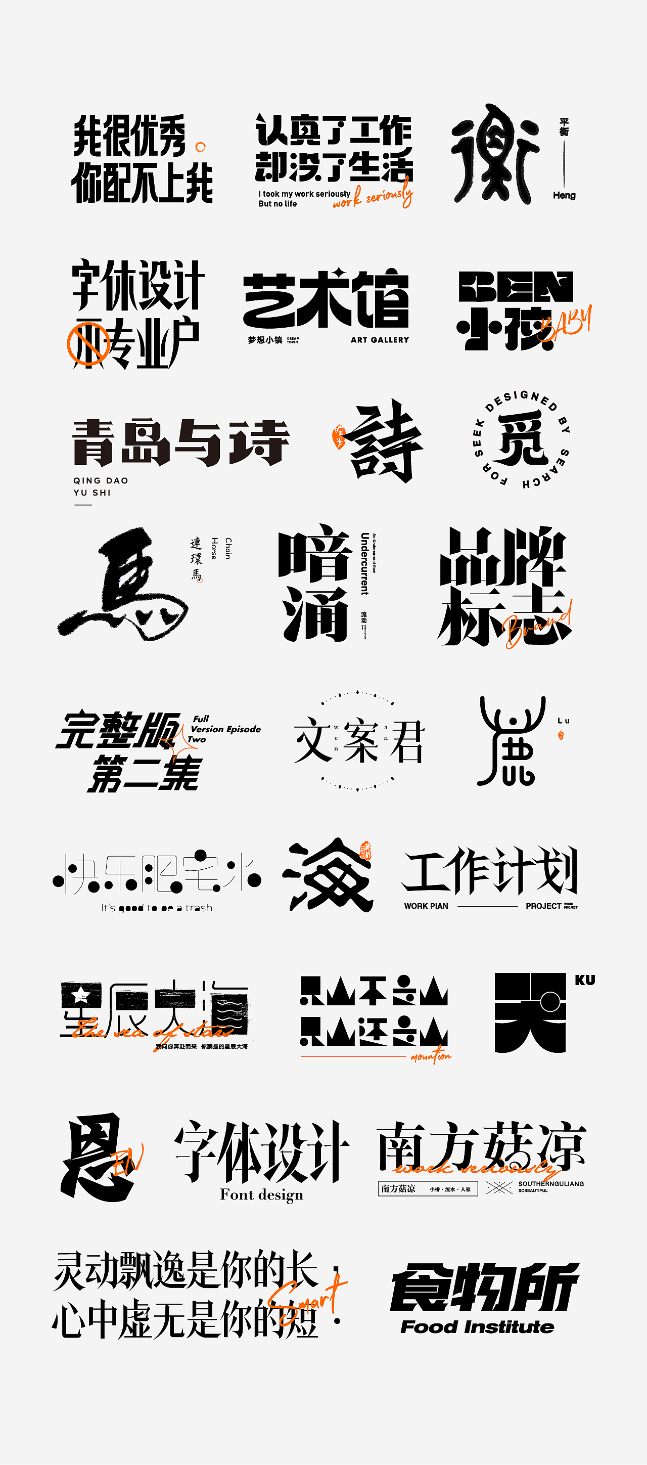 5月字体合集（图ZMjU4MzI1NDc2） - 字体/字形 - 站酷设计师翟亚丽原创素材 - 站酷ZCOOL