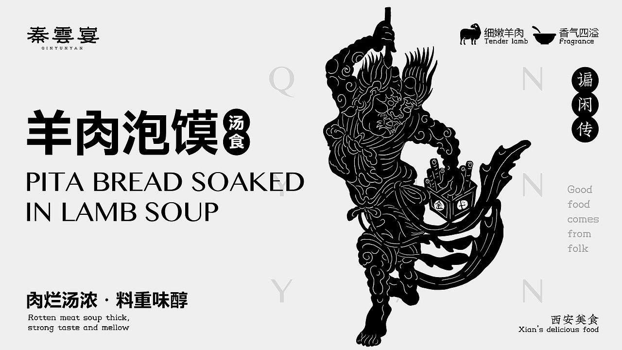 所喜出品：秦云宴虎年礼盒包装设计（图ZMjgxNzU5ODU2） - 包装 - 站酷设计师所喜原创素材 - 站酷ZCOOL