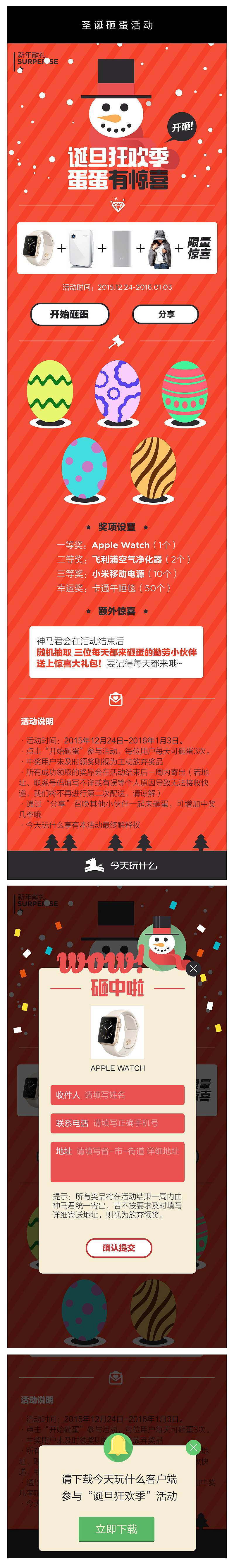 h5页面排版设计（图ZNjExMTYzMDA=） - 移动端网页 - 站酷设计师骑士大人_DL原创素材 - 站酷ZCOOL