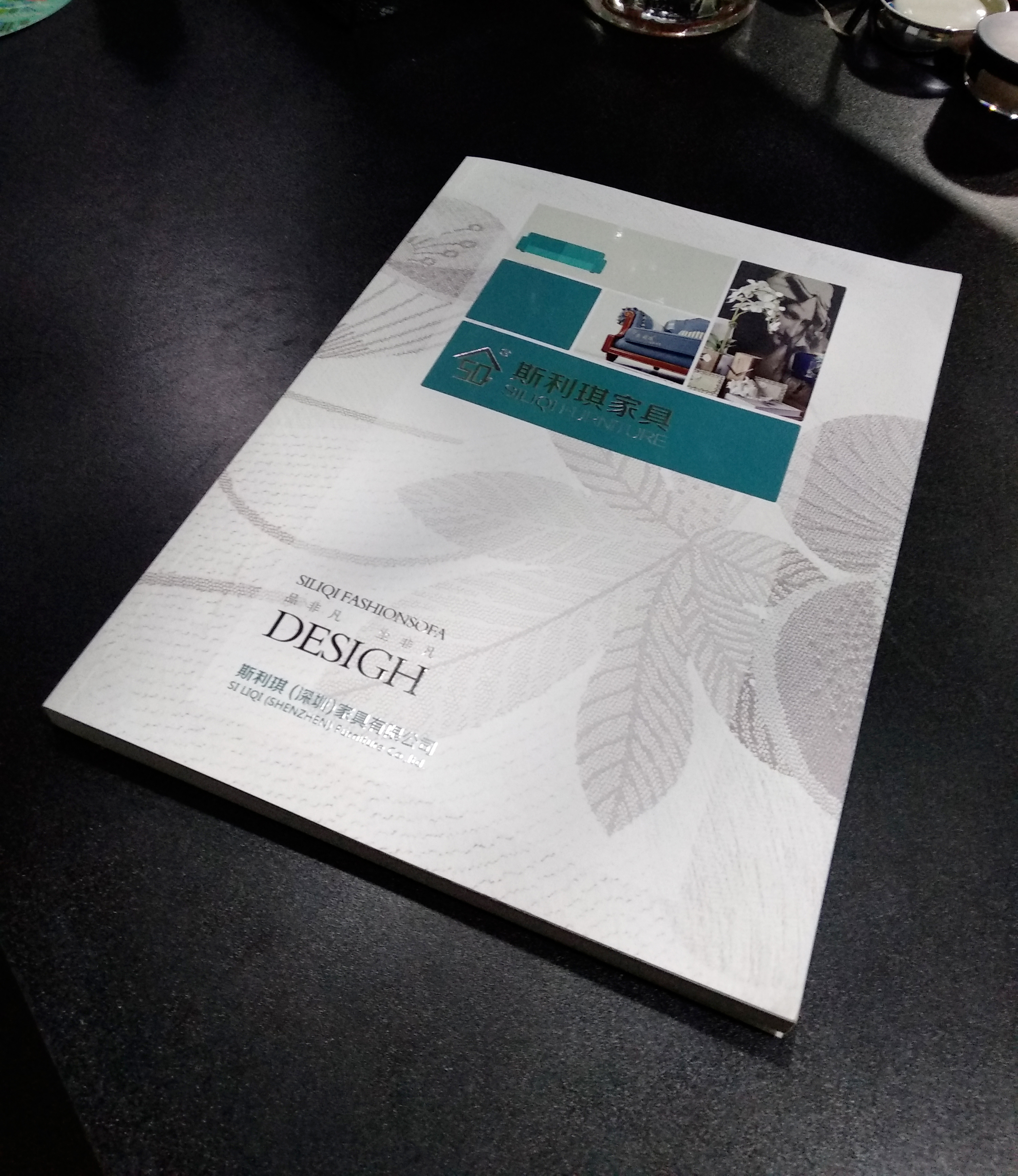 家具类画册封面设计