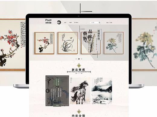PAELL 艺术中心（个人主页-ZMjc4NTQzODg=） - 其他网页 - 站酷设计师a是卷卷啊原创素材 - 站酷ZCOOL