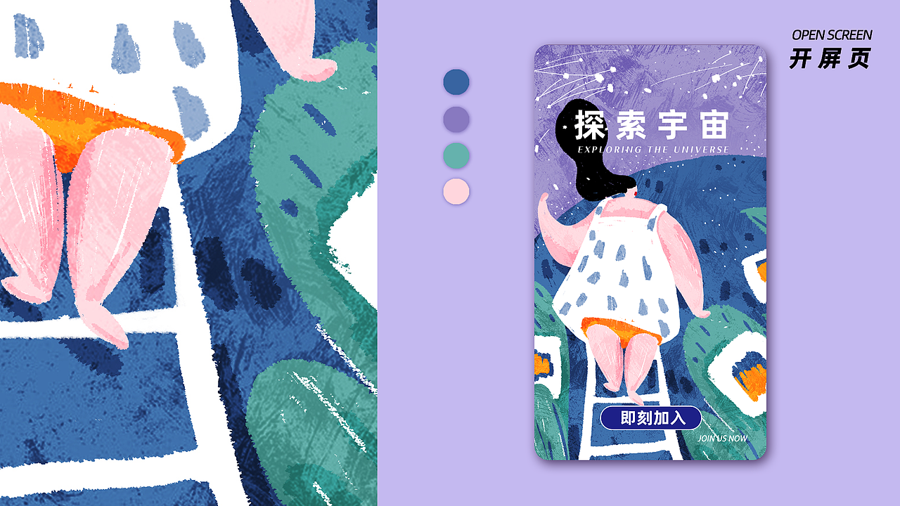 运营插画设计 开屏页/banner/弹窗（图ZMjI2MDM3ODA4） - 商业插画 - 站酷设计师阮神仙原创素材 - 站酷ZCOOL