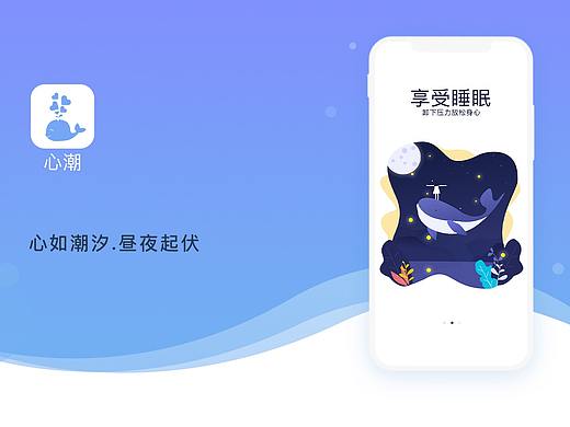 心潮