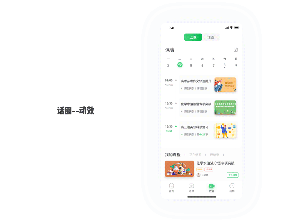 作舟课堂（图ZMjc4NTM1NDgw） - APP界面 - 站酷设计师南山瞌睡龙原创素材 - 站酷ZCOOL