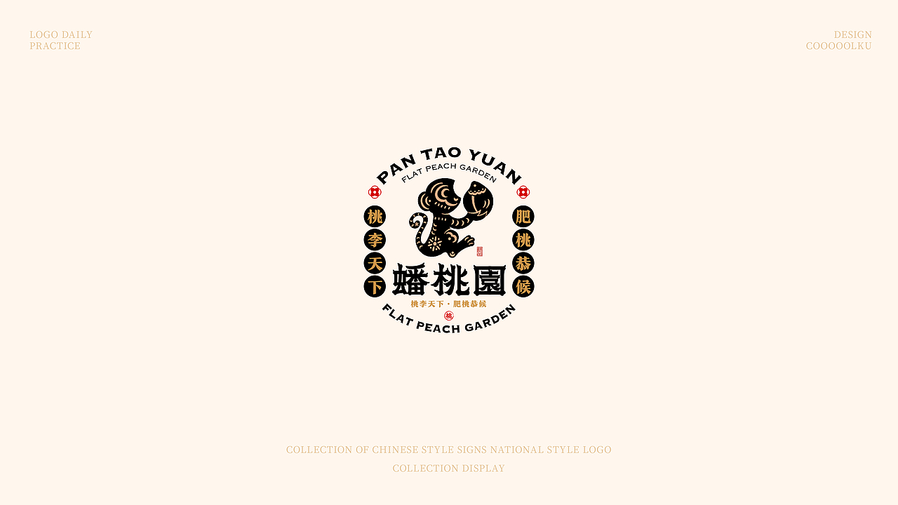国风标志设计合集(图ZMjg2NjM2MDQ0) - Logo - 站酷设计师COOOOOLKU原创素材 - 站酷ZCOOL