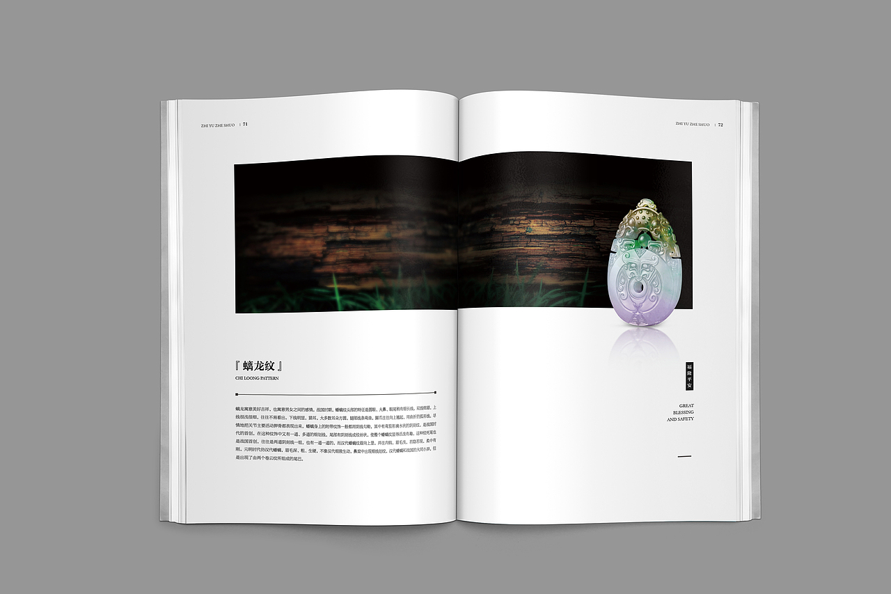 制玉者说书籍（图ZOTIxMjg1ODg=） - 书籍/画册 - 站酷设计师又传玉文化设计原创素材 - 站酷ZCOOL