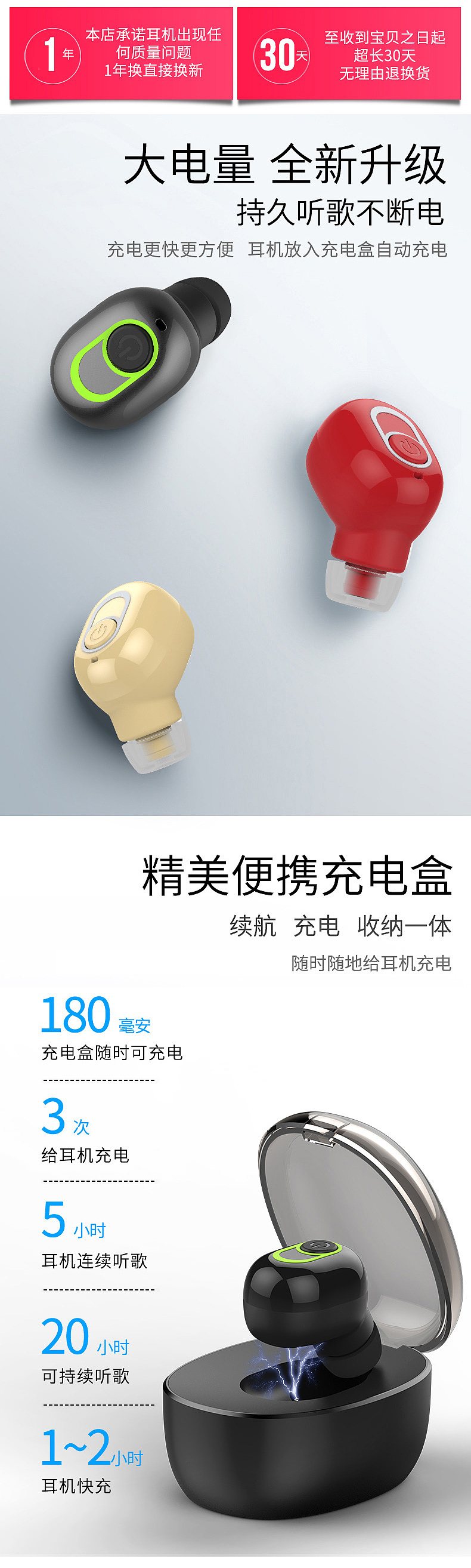蓝牙耳机详情页（图ZMTAzMDc3MjQ4） - 电商 - 站酷设计师Rliwy原创素材 - 站酷ZCOOL