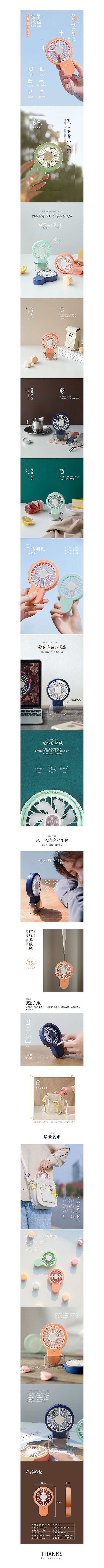 小风扇详情页（图ZMjEzMDkzMjA0） - 海报 - 站酷设计师古一明原创素材 - 站酷ZCOOL