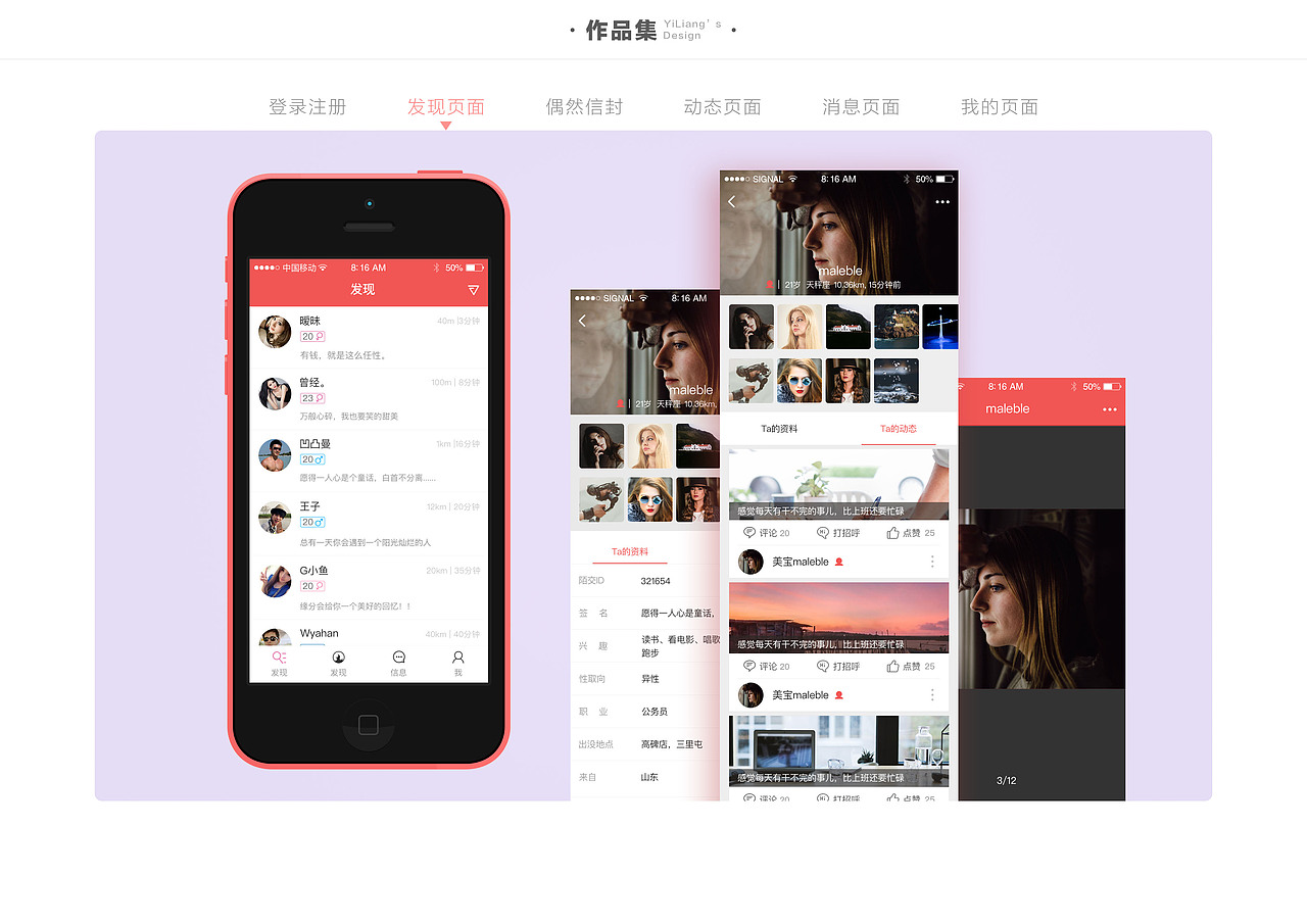 2018作品集（图ZMTI3NDE4NDUy） - APP界面 - 站酷设计师bfl008原创素材 - 站酷ZCOOL