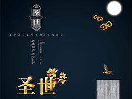 中式地产