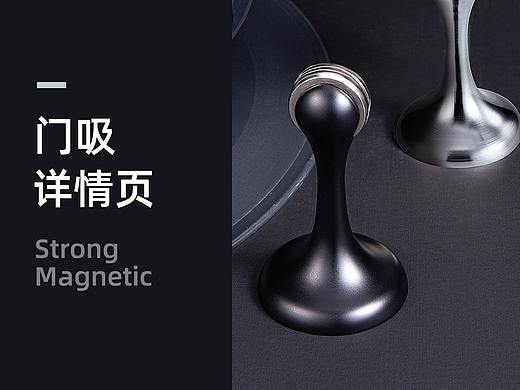 门吸详情页