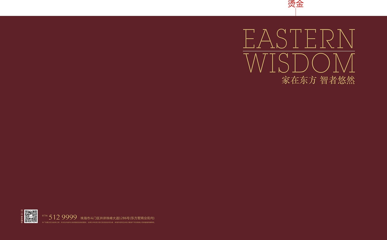 地产广告 / 生活广告 / 版式设计 / 产品画册（图ZNDUwOTEwNTI=） - 书籍/画册 - 站酷设计师万圆广告原创素材 - 站酷ZCOOL
