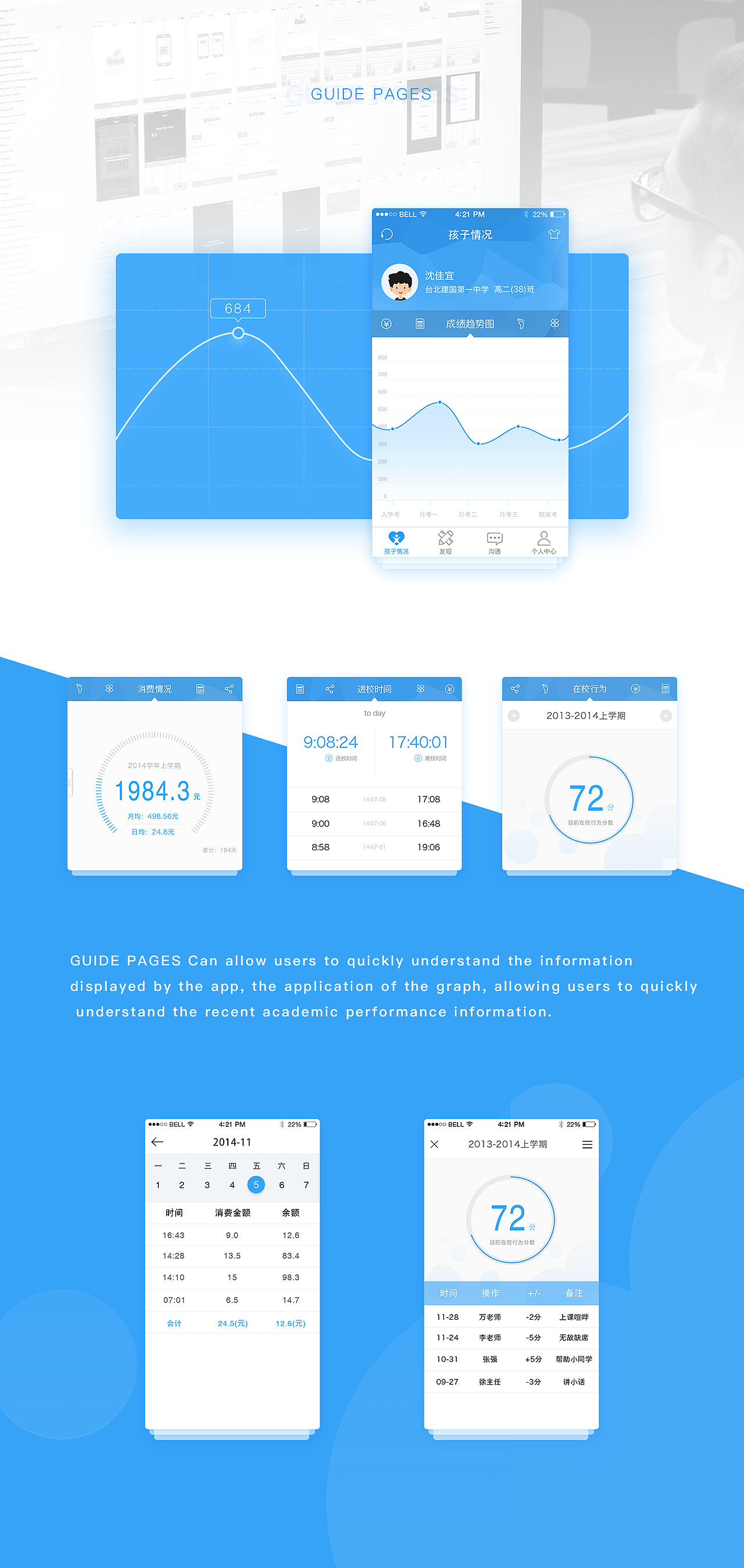 悦学圈App 教师端