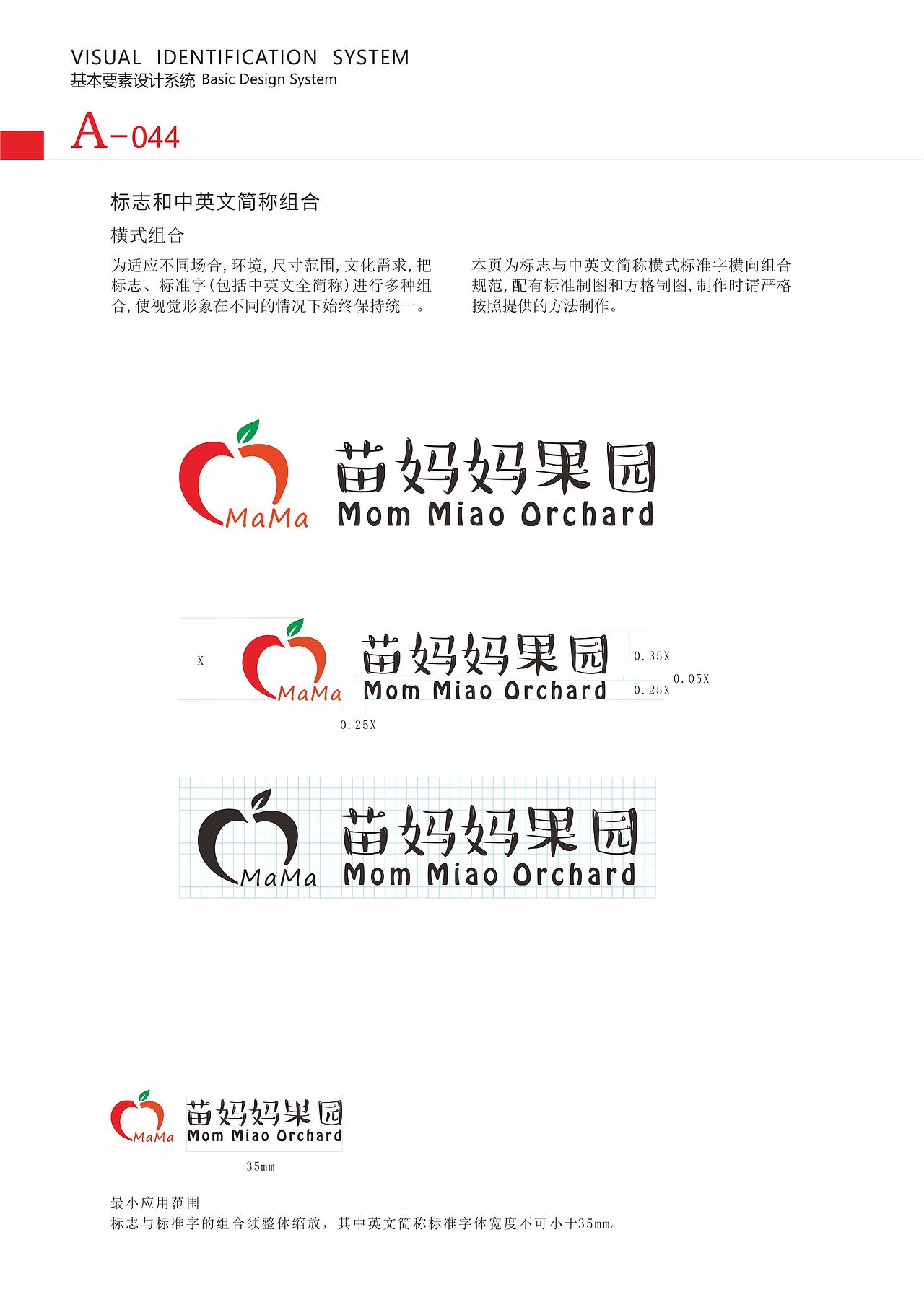 VI手册 A部分 基础本分（图ZODMwNjkwNDA=） - 品牌 - 站酷设计师半瓶青年原创素材 - 站酷ZCOOL