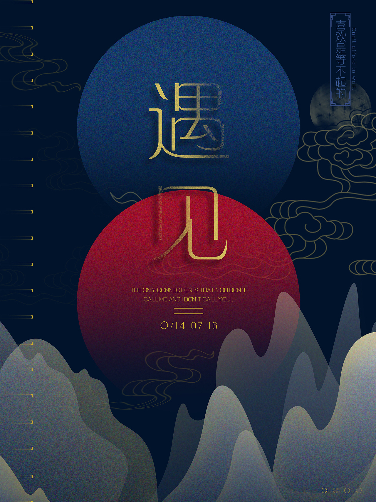 遇见（图ZMTMyNjA5MDI4） - 海报 - 站酷设计师南边有枝原创素材 - 站酷ZCOOL
