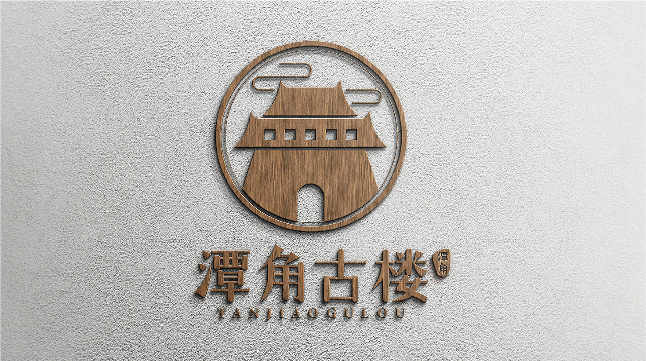 潭角古楼logo