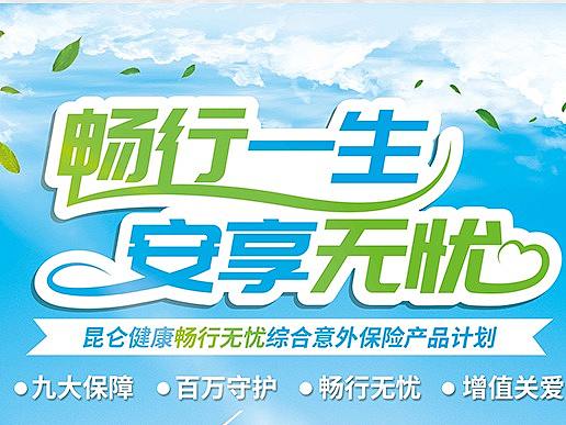 畅行无忧产品包装设计（个人主页-ZMzQ2ODQwNjQ=） - 宣传物料 - 站酷设计师峰韧原创素材 - 站酷ZCOOL