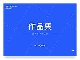 2019求职作品集