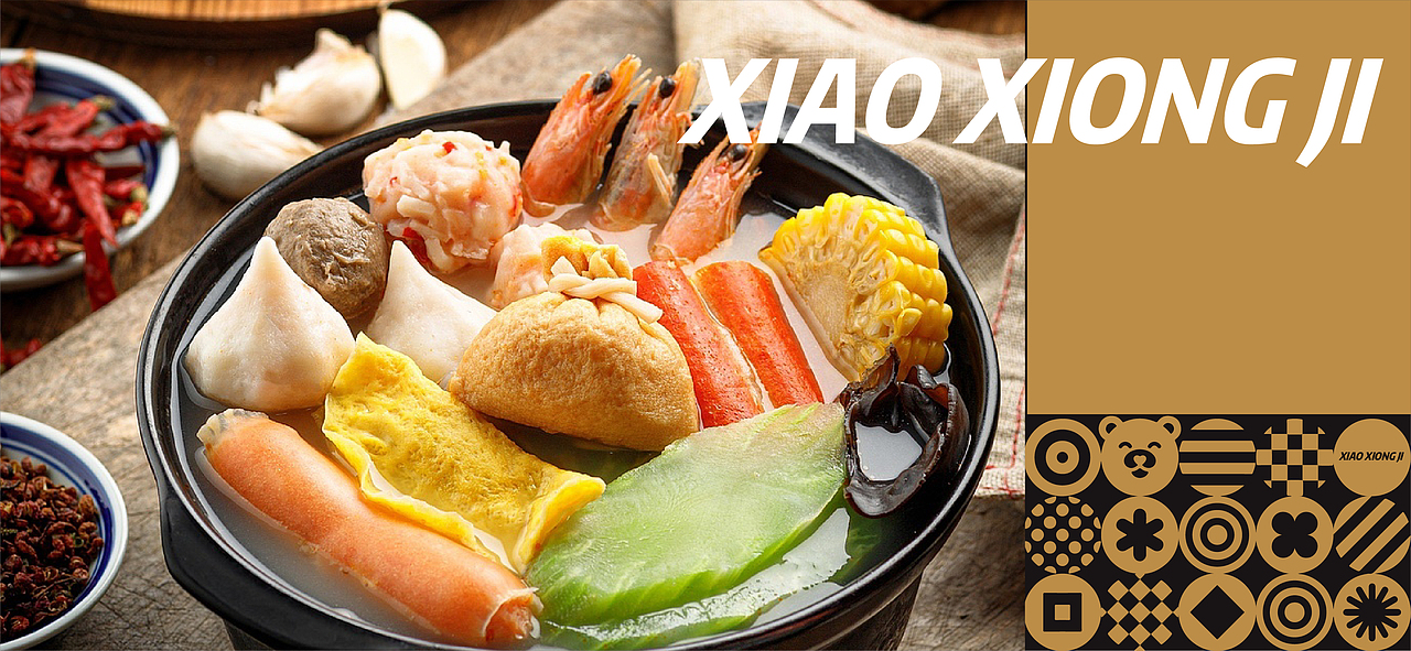 小熊纪砵煮麻辣烫