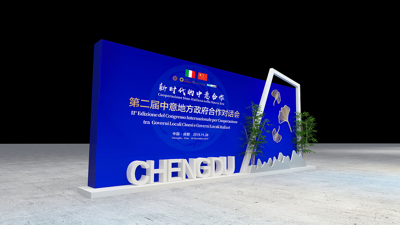 第二届中意合作对话会（图ZMjEwMDY1NjEy） - 其他平面 - 站酷设计师Anne慧乔原创素材 - 站酷ZCOOL