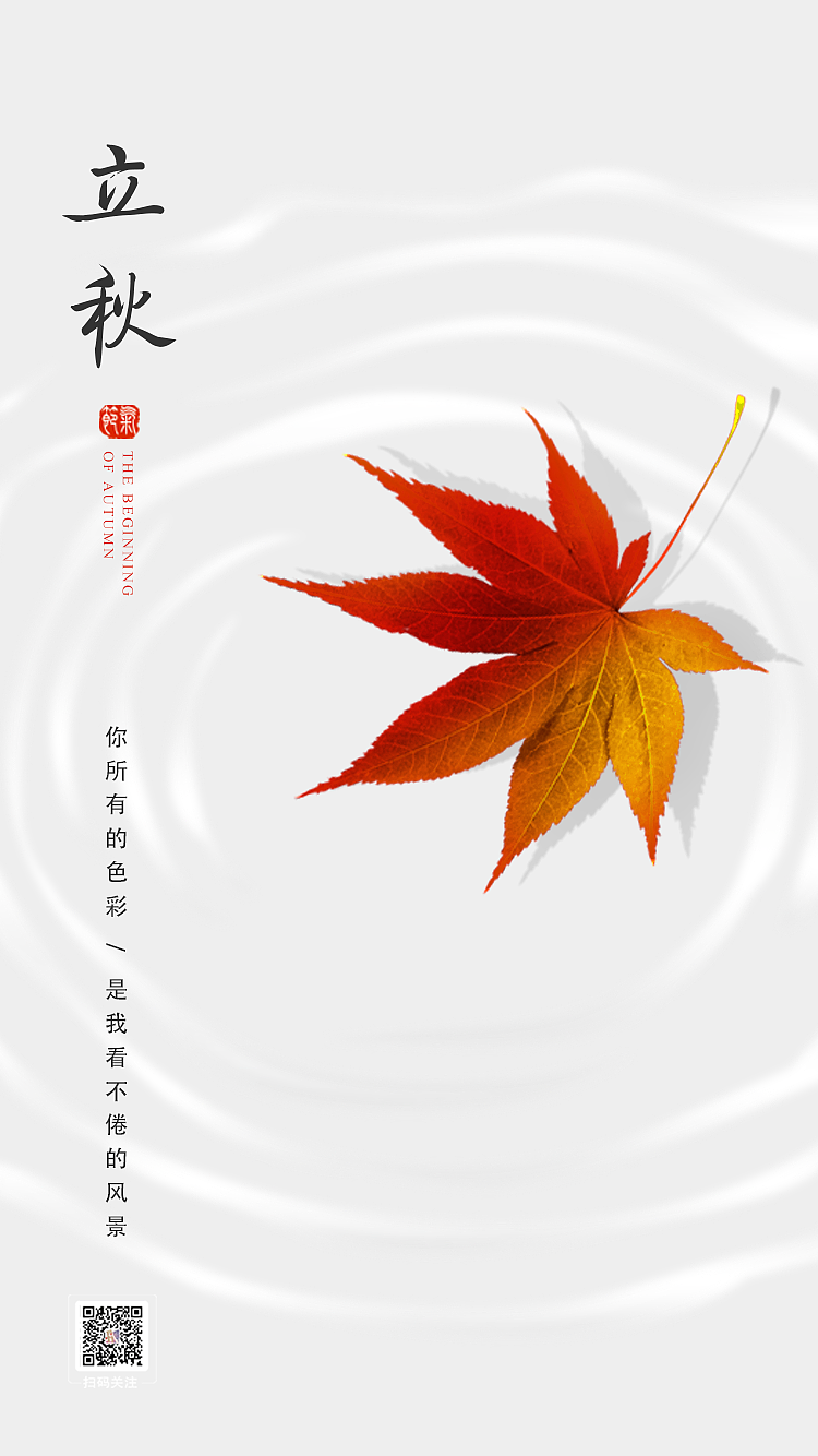节日 | 节气海报（图ZMjMyMDg3MDgw） - 海报 - 站酷设计师玄子设计原创素材 - 站酷ZCOOL