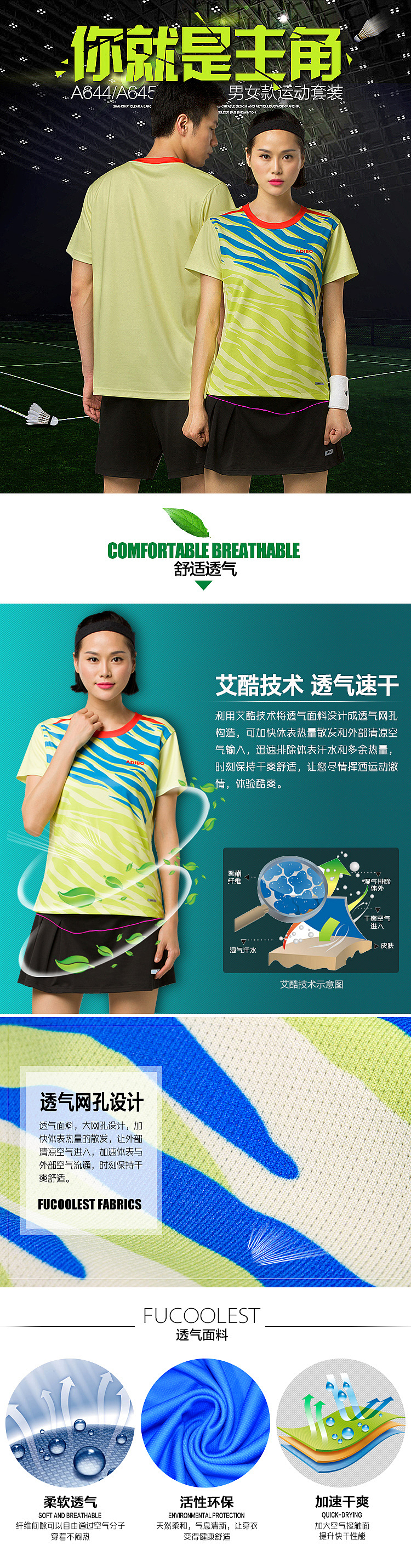服装详情页（图ZNDUwNDA2ODA=） - 电商 - 站酷设计师淘飞儿原创素材 - 站酷ZCOOL