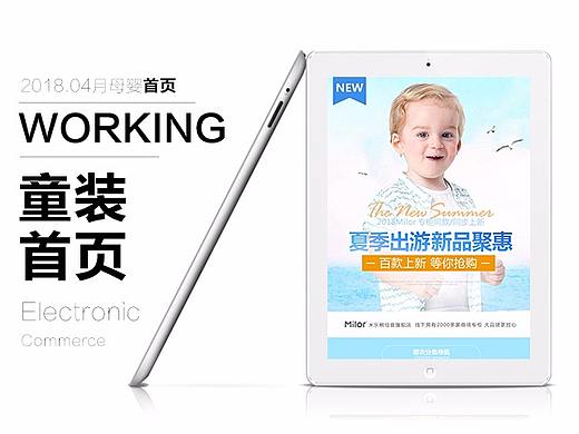2018夏季上新/母婴童装