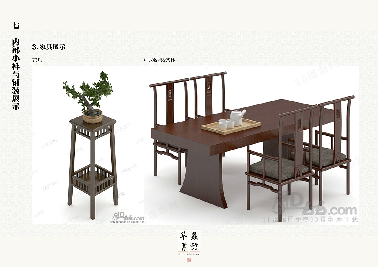 Redesign系列——书吧设计前期市场调研图册&3D概念（图ZMTUzMjEzMTY0） - 书籍/画册 - 站酷设计师EleanorEphraim原创素材 - 站酷ZCOOL