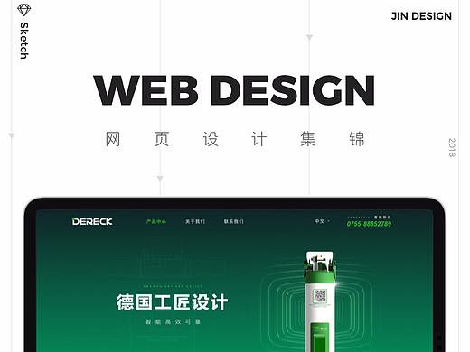 2018年网页设计