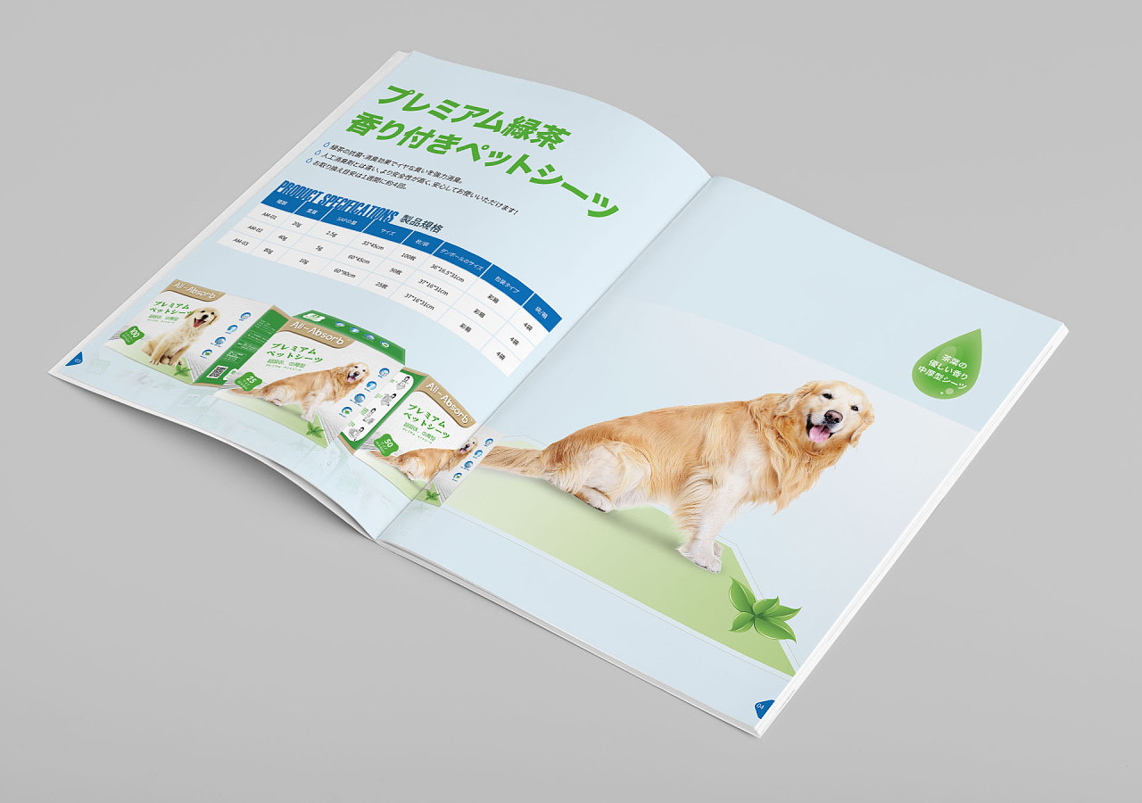 all-absorb日本宠物画册设计