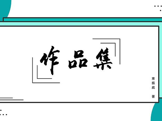 UI作品集（个人主页-ZNDEyNDYwMzY=） - APP界面 - 站酷设计师舍风原创素材 - 站酷ZCOOL