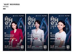 人物海报