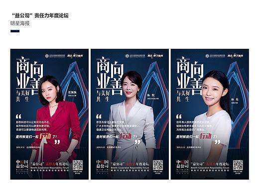 人物/海报/banner