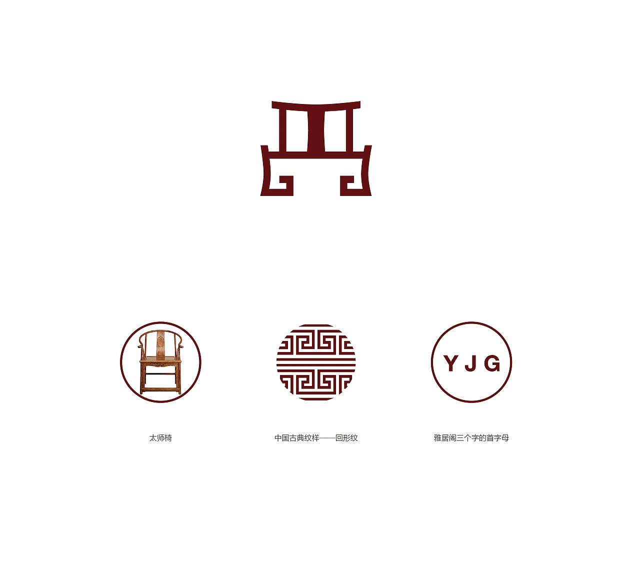 雅居阁家具品牌设计