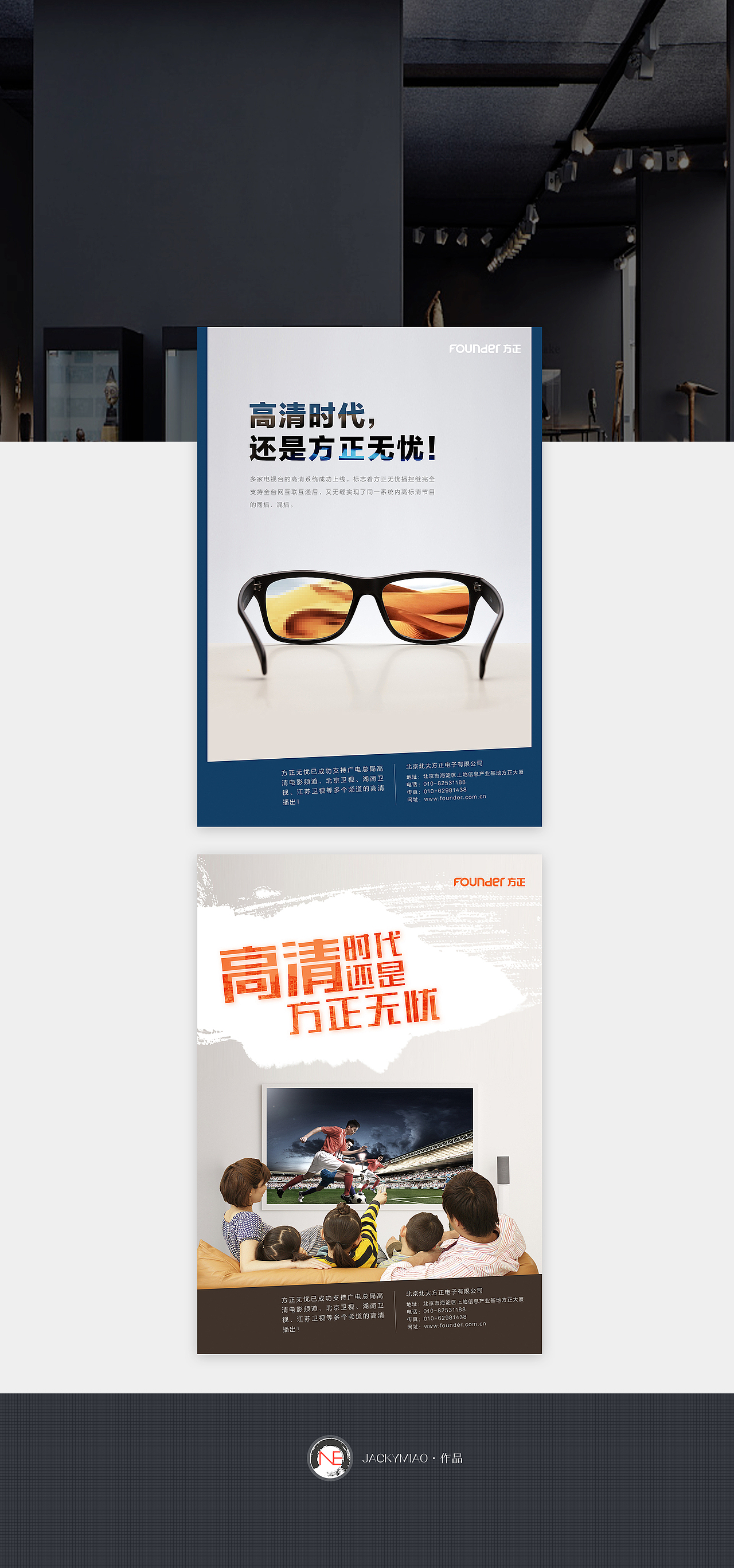 海报创意：方正（图ZODQzMzQwNTI=） - 海报 - 站酷设计师MRJackyMiao原创素材 - 站酷ZCOOL