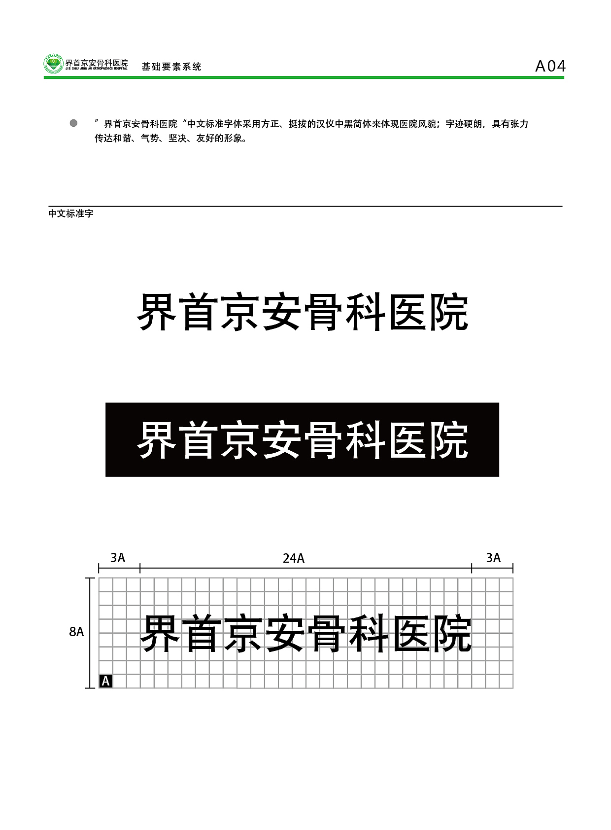 一套完整的VI手册（图ZMTM4ODA2MDg4） - 品牌 - 站酷设计师晴川造字原创素材 - 站酷ZCOOL