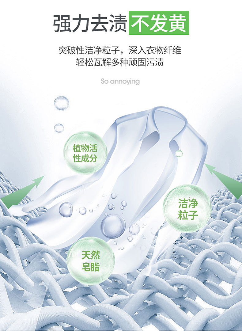 家用洗衣液详情页（图ZMjEyMTk0NTI0） - 电商 - 站酷设计师系皮卡丘呐原创素材 - 站酷ZCOOL