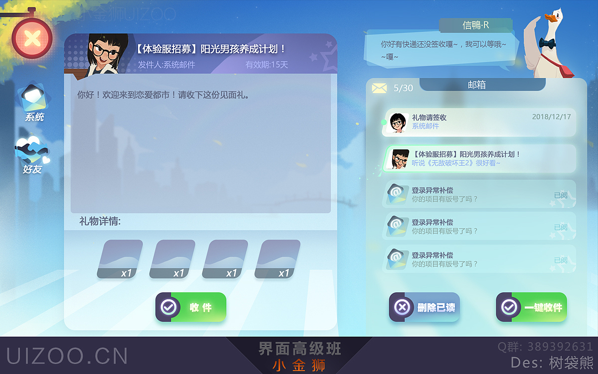 二次元中国风系列GUI界面合集