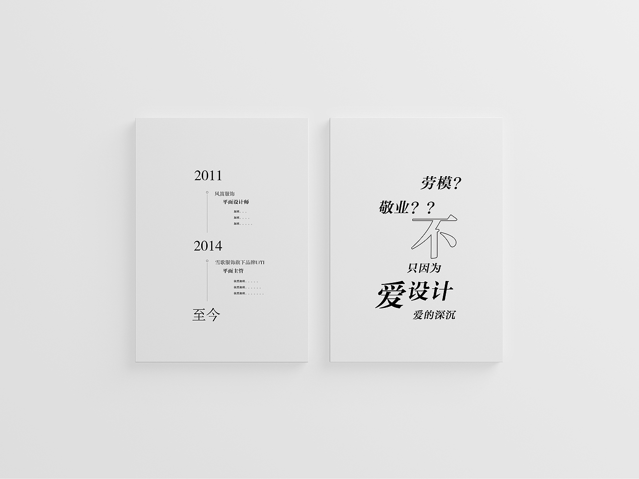 个人简历（图ZNjM4NDI4MDQ=） - PPT/Keynote - 站酷设计师猫的牙Catooth原创素材 - 站酷ZCOOL