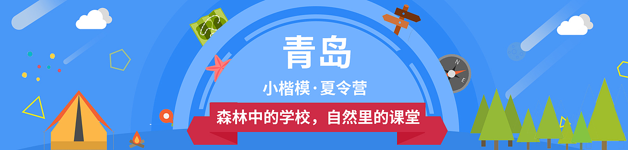 banner-2018.9（图ZMTI5ODU5MDM2） - 运营设计 - 站酷设计师了不起的three欣原创素材 - 站酷ZCOOL