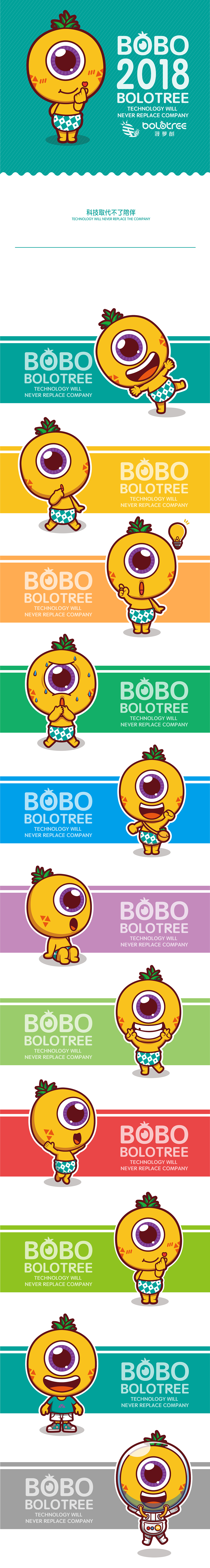 菠菠卡通设计（图ZMTMzOTc0OTc2） - IP形象 - 站酷设计师酷酷迪01原创素材 - 站酷ZCOOL