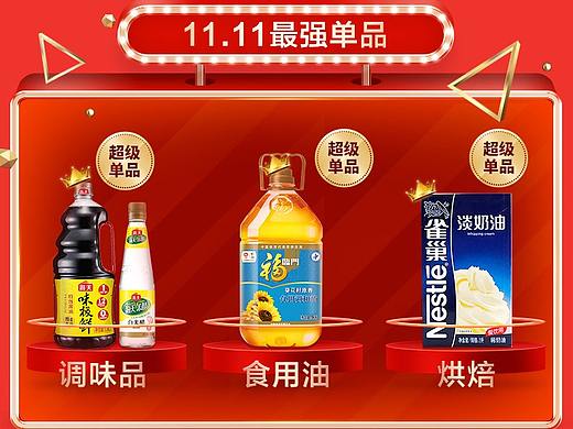 战报