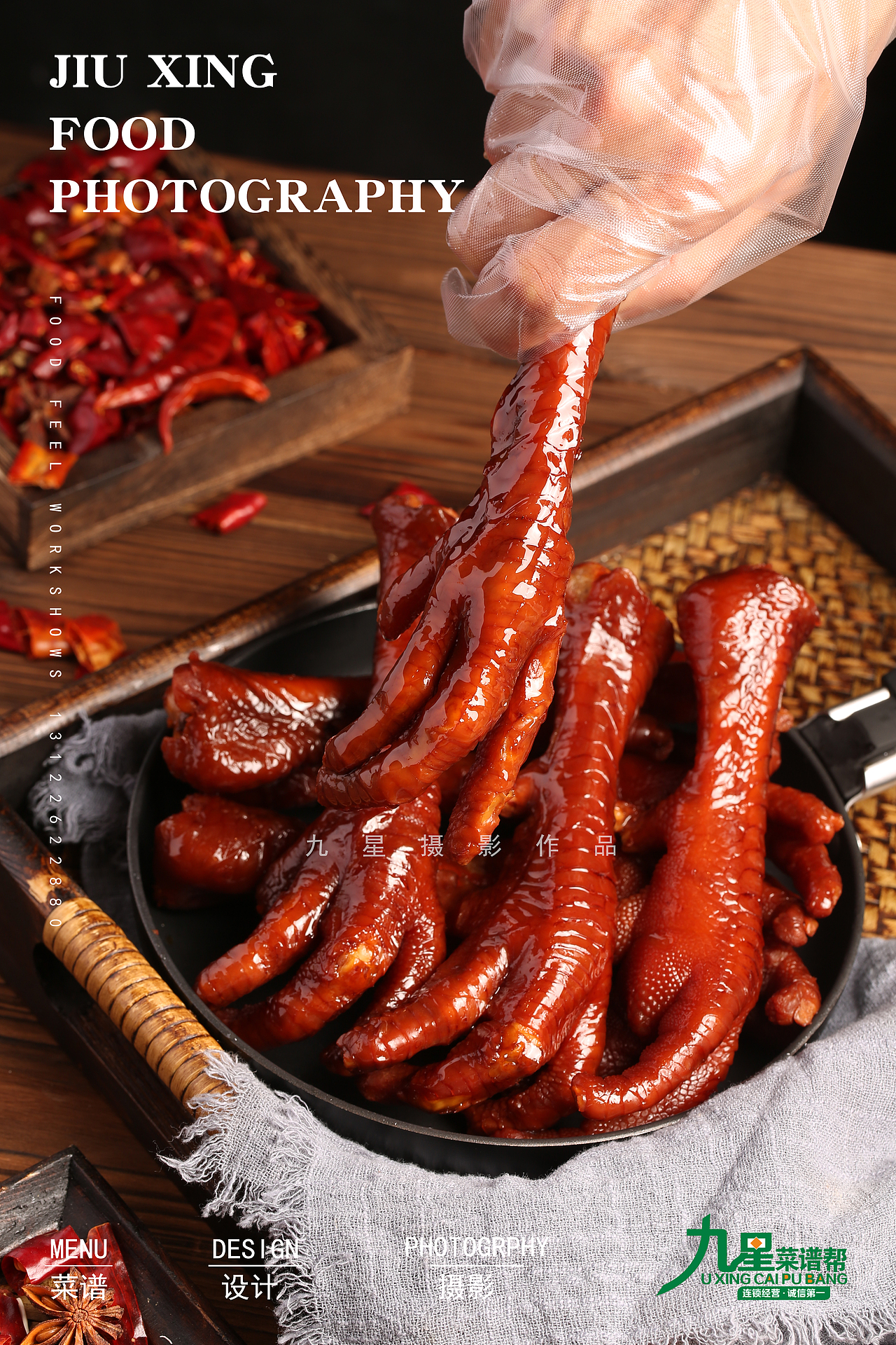 九星设计有限公司