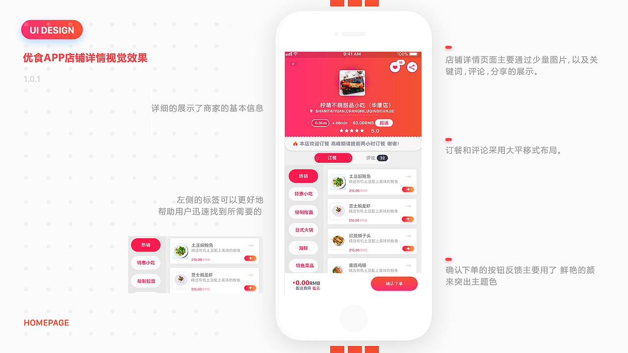 优食（图ZMTQ3ODIxMDc2） - APP界面 - 站酷设计师小展童鞋原创素材 - 站酷ZCOOL